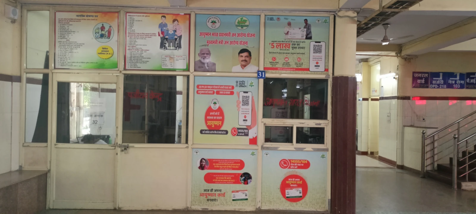 Patient Care Facilities