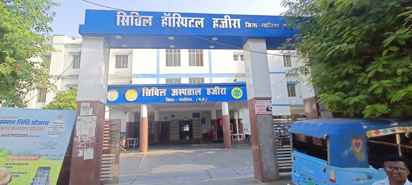 Hospital Gallery